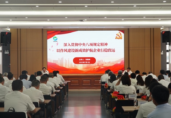 張佩峰為甘肅工程咨詢集團(tuán)黨員干部講授專題黨課